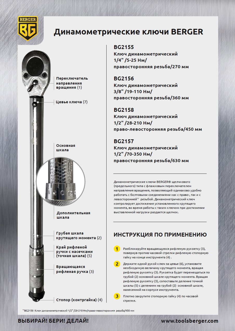 BERGER-004-1